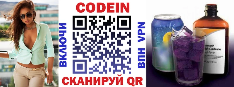 blacksprut вход  Кемерово  Codein напиток Lean (лин) 