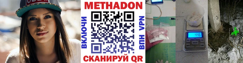 МЕТАДОН VHQ  купить наркотик  Кемерово 